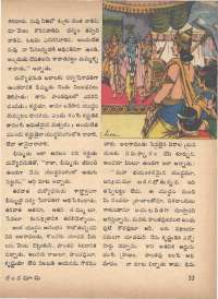 June 1973 Telugu Chandamama magazine page 59