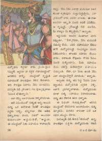 June 1973 Telugu Chandamama magazine page 60