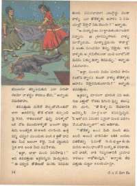 June 1973 Telugu Chandamama magazine page 20