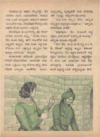 June 1973 Telugu Chandamama magazine page 33