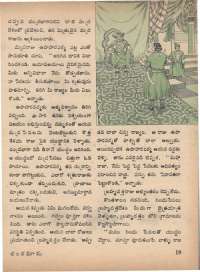 June 1973 Telugu Chandamama magazine page 25