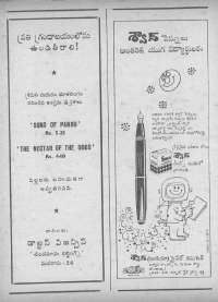 June 1973 Telugu Chandamama magazine page 4