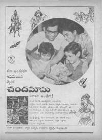 June 1973 Telugu Chandamama magazine page 71