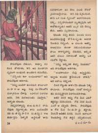 June 1973 Telugu Chandamama magazine page 30