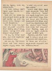 July 1973 Telugu Chandamama magazine page 46