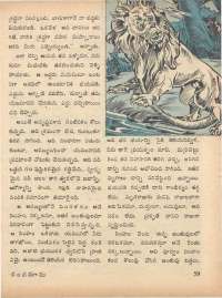 July 1973 Telugu Chandamama magazine page 65