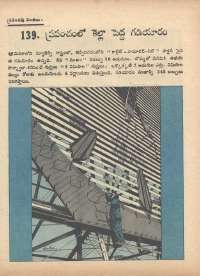 July 1973 Telugu Chandamama magazine page 67