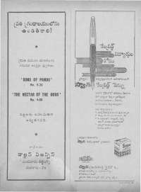 July 1973 Telugu Chandamama magazine page 4