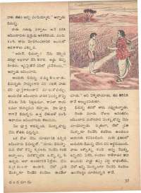 July 1973 Telugu Chandamama magazine page 43