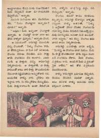 July 1973 Telugu Chandamama magazine page 54