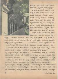July 1973 Telugu Chandamama magazine page 28