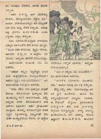 July 1973 Telugu Chandamama magazine page 37