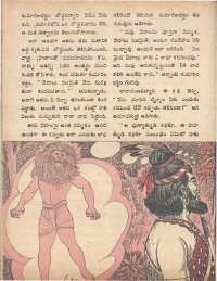 July 1973 Telugu Chandamama magazine page 38