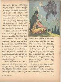 July 1973 Telugu Chandamama magazine page 59