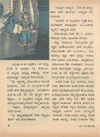July 1973 Telugu Chandamama magazine page 12