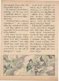 July 1973 Telugu Chandamama magazine page 48