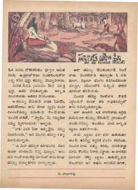July 1973 Telugu Chandamama magazine page 47