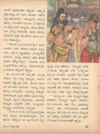 July 1973 Telugu Chandamama magazine page 57