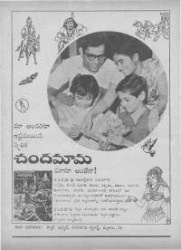 July 1973 Telugu Chandamama magazine page 72