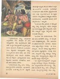 July 1973 Telugu Chandamama magazine page 58