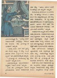 July 1973 Telugu Chandamama magazine page 10