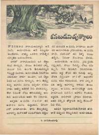 July 1973 Telugu Chandamama magazine page 36