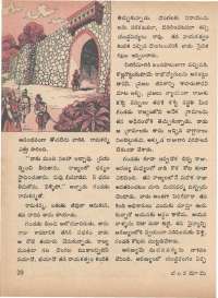July 1973 Telugu Chandamama magazine page 26