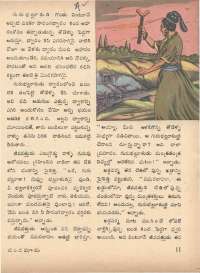 July 1973 Telugu Chandamama magazine page 17