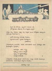 July 1973 Telugu Chandamama magazine page 8