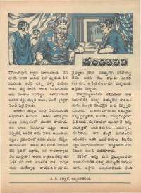 July 1973 Telugu Chandamama magazine page 9