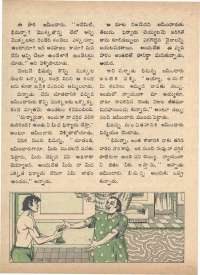 July 1973 Telugu Chandamama magazine page 44