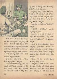 July 1973 Telugu Chandamama magazine page 32