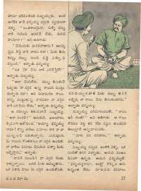 July 1973 Telugu Chandamama magazine page 33