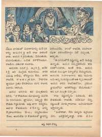 July 1973 Telugu Chandamama magazine page 63