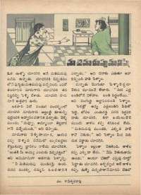 July 1973 Telugu Chandamama magazine page 45