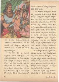 July 1973 Telugu Chandamama magazine page 56