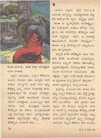 July 1973 Telugu Chandamama magazine page 20