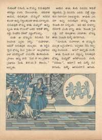 July 1973 Telugu Chandamama magazine page 13