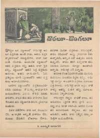 July 1973 Telugu Chandamama magazine page 52