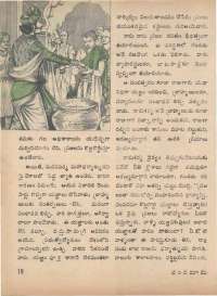 July 1973 Telugu Chandamama magazine page 24