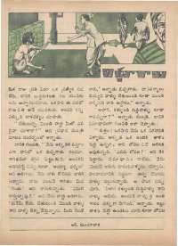 July 1973 Telugu Chandamama magazine page 49