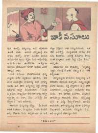 July 1973 Telugu Chandamama magazine page 31