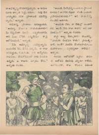 July 1973 Telugu Chandamama magazine page 25