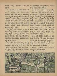 August 1973 Telugu Chandamama magazine page 42