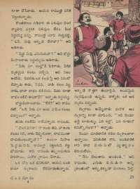 August 1973 Telugu Chandamama magazine page 29