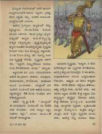August 1973 Telugu Chandamama magazine page 55