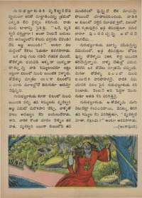 August 1973 Telugu Chandamama magazine page 20