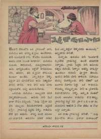 August 1973 Telugu Chandamama magazine page 48