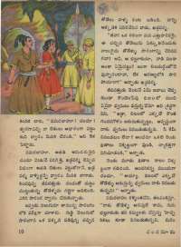 August 1973 Telugu Chandamama magazine page 14