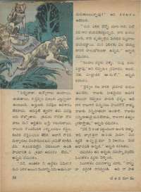 August 1973 Telugu Chandamama magazine page 62